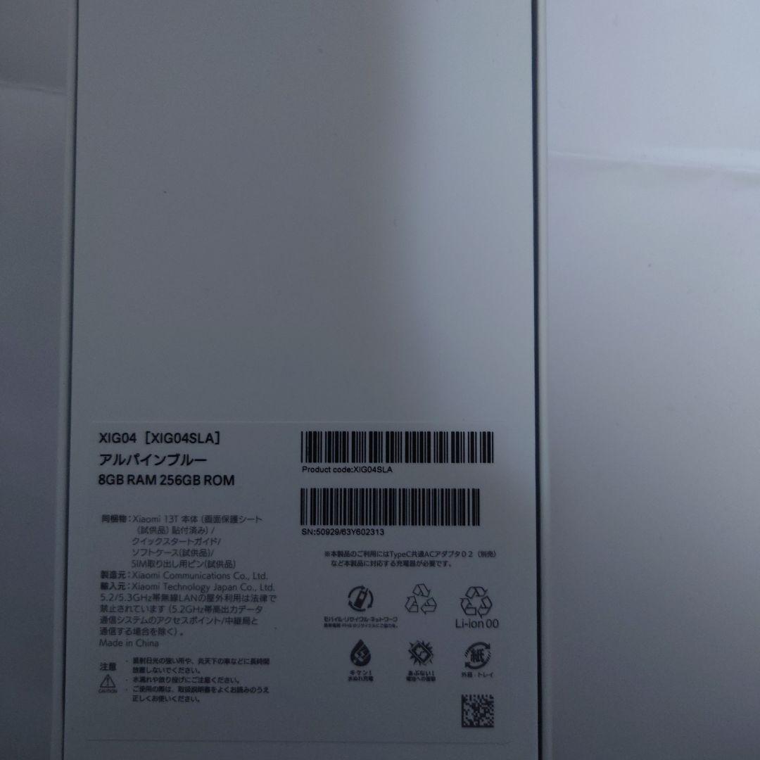 Xiaomi 13T 8GB RAM 256GB ROM アルミシルバー