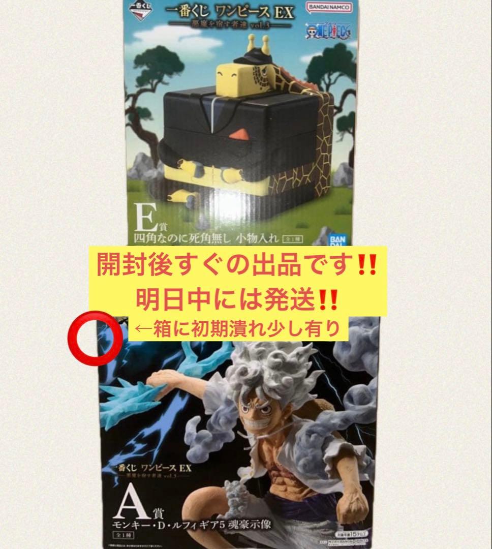 在庫ラスト‼️一番くじ ワンピース ex ルフィ(ギア5) カク