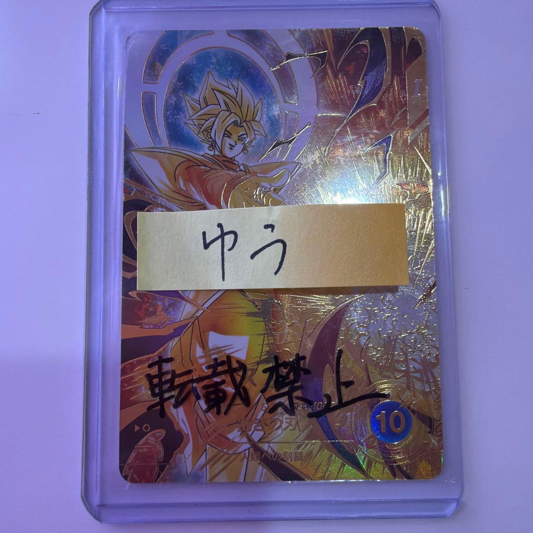 ダイバーズ　8弾　SDV8 合体ザマス　GDR★ ゴッドレア　パラレル