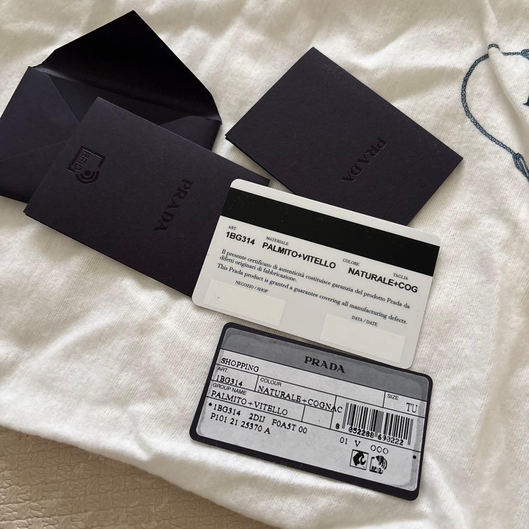 Prada ストロー かごバッグ 保存袋付き　プラダ　正規品