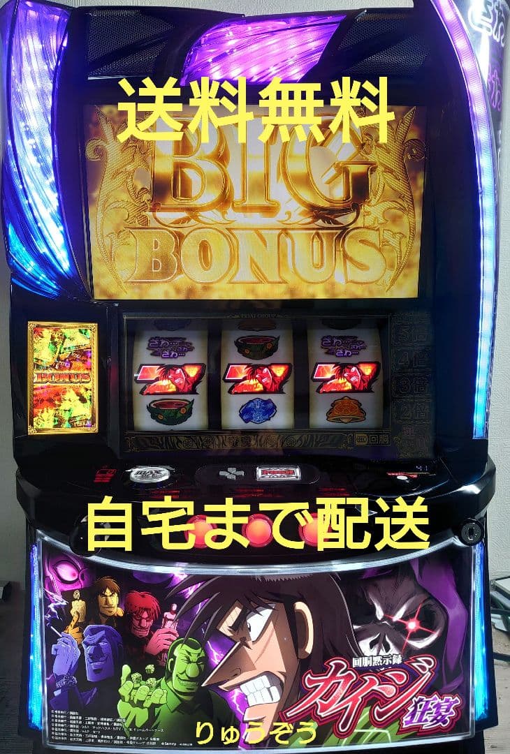 スマスロ実機 カイジ狂宴