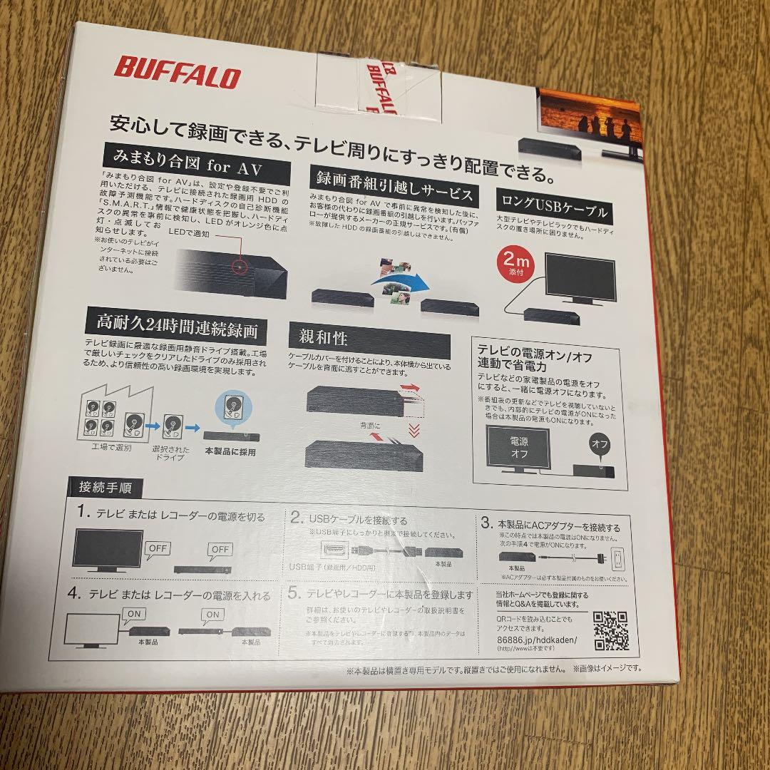 テレビ録画用外付けハードデスク