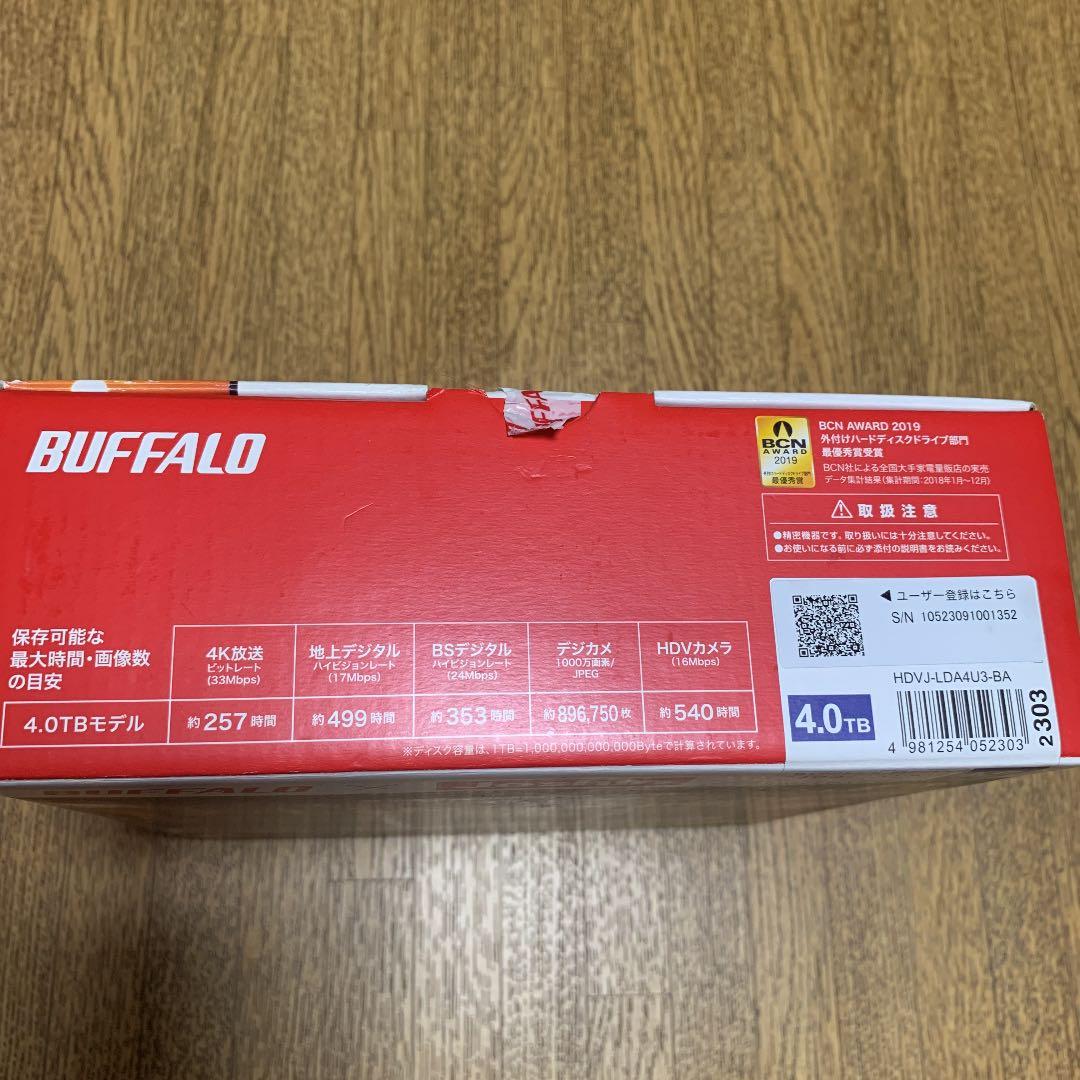 テレビ録画用外付けハードデスク