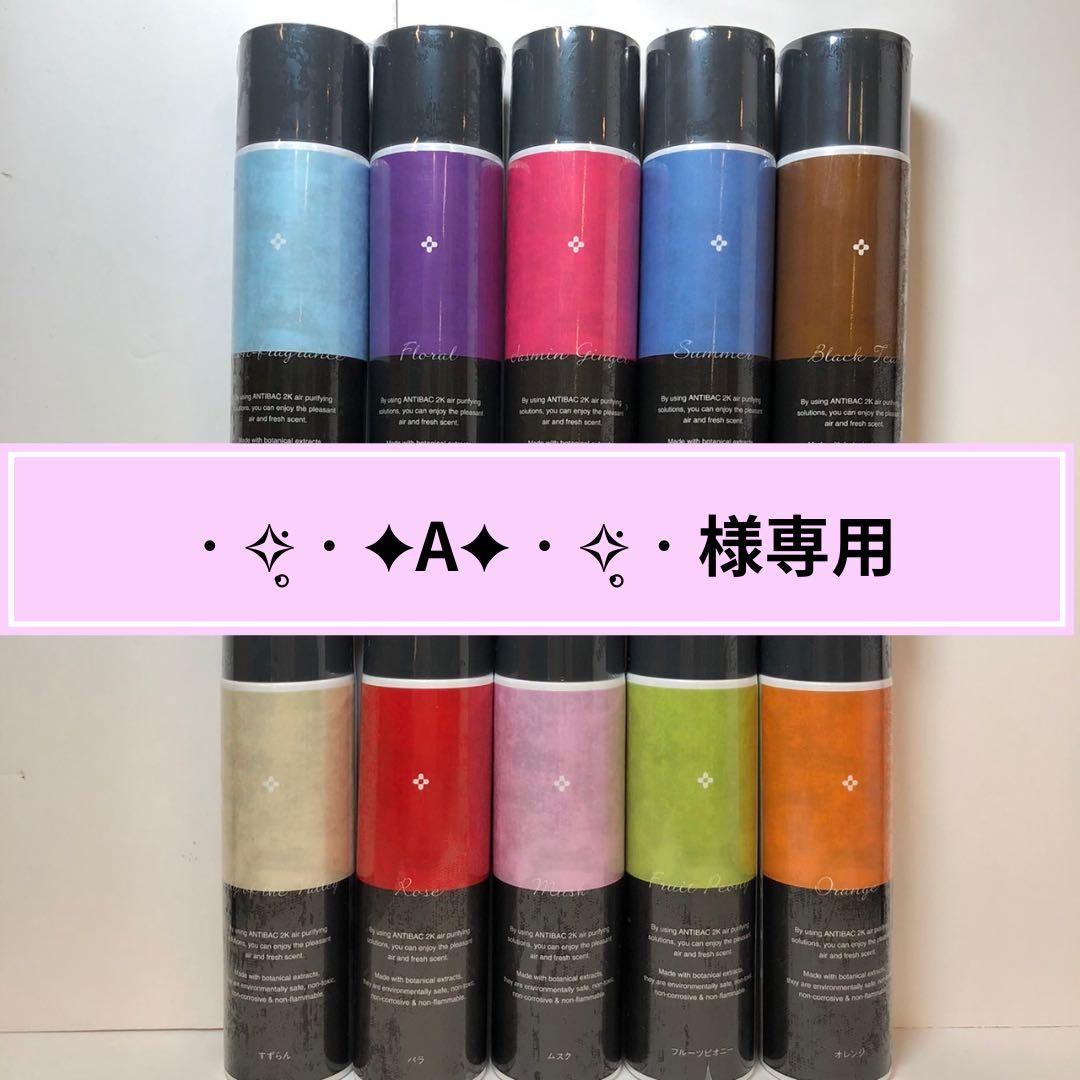 ★ ‧✧̣̥̇‧✦A✦‧✧̣̥̇‧　マジックボールソリューション125ml×2本