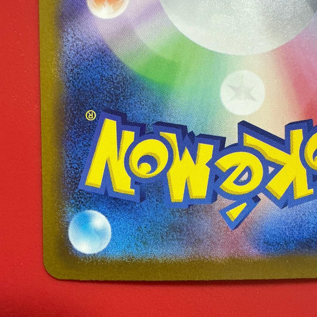 玄*龍様 ロケット団のミュウツーEX SAR