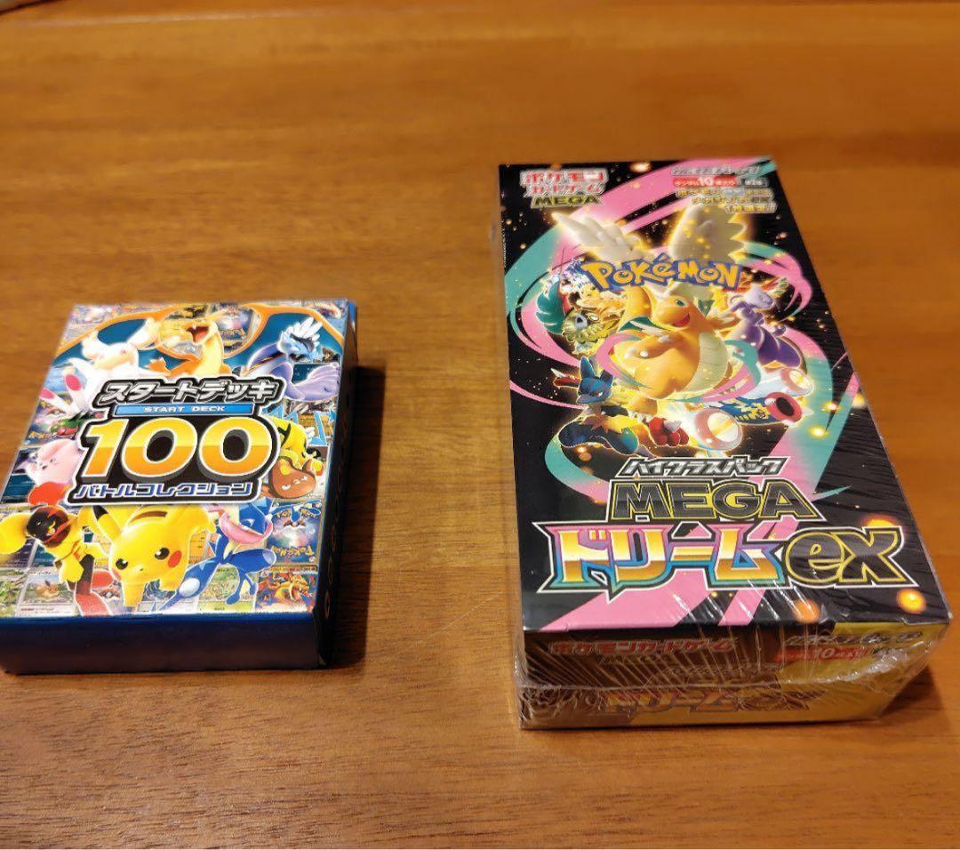 ポケモン　スタートデッキ100 & MEGAドリームEXシュリンク付　2点