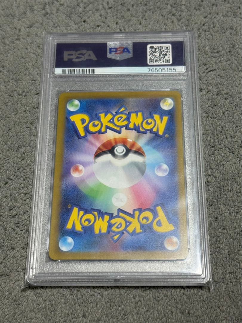 カミツレのきらめきsr PSA10