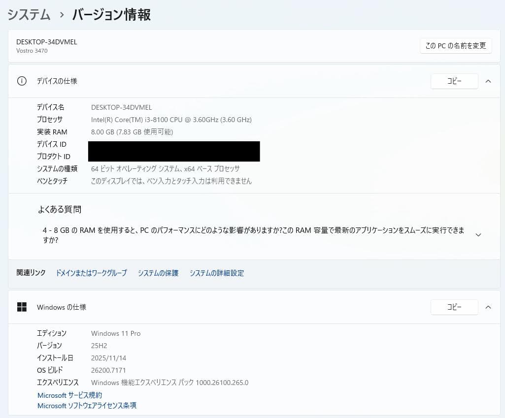 週末特価★DELL Vostro 3470 i3-8100 8GB SSD256