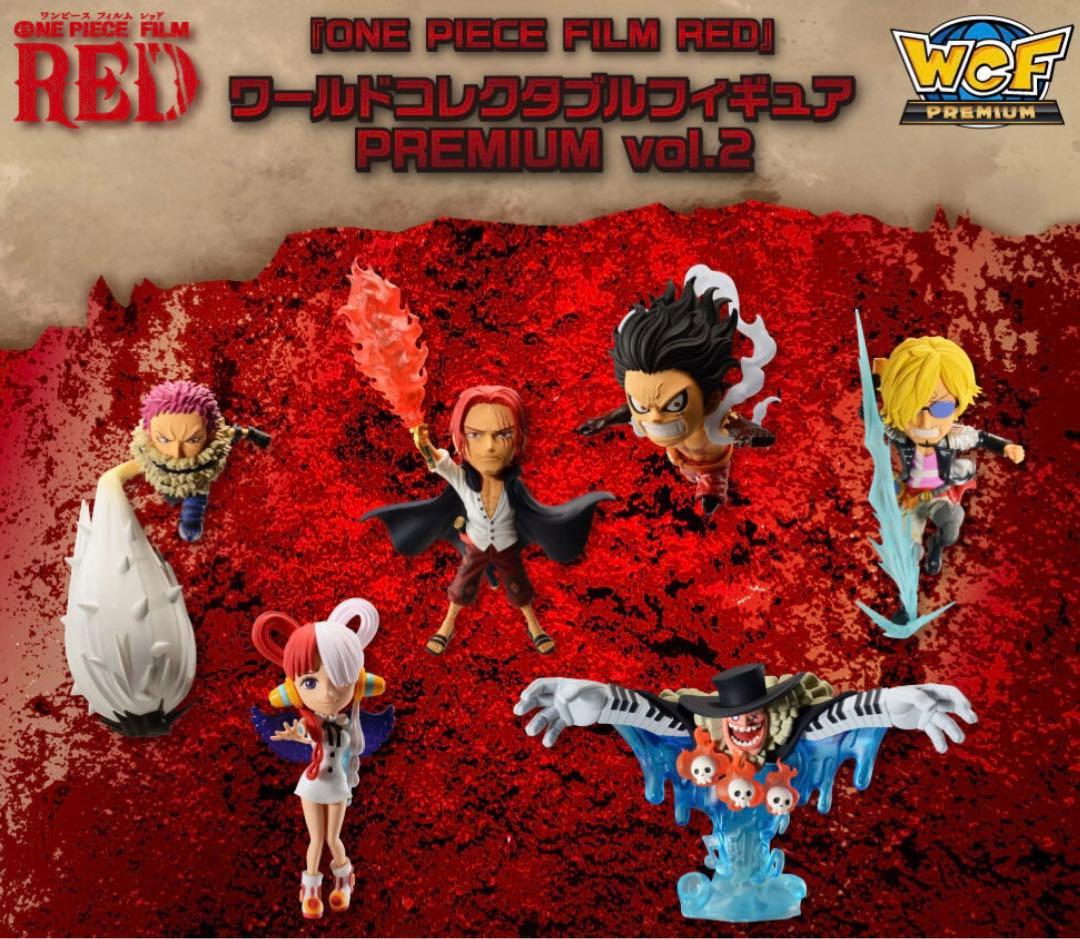 ワンピース フィルムレッド ワーコレ プレミアム