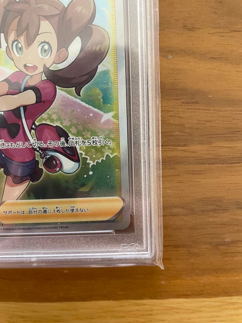 さ*ー様 サナ SR S7R 蒼空ストリーム 077/067 PSA10