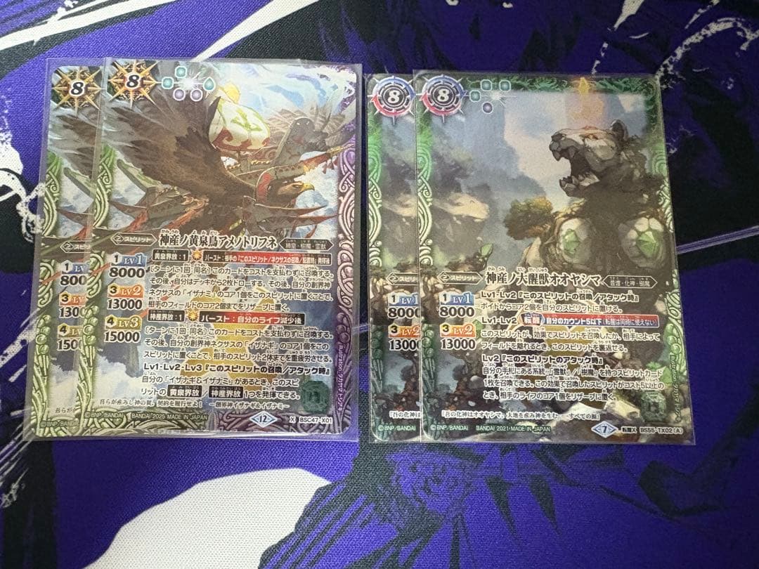 神産ノ黄泉鳥アメノトリフネ2枚　オオヤシマ2枚