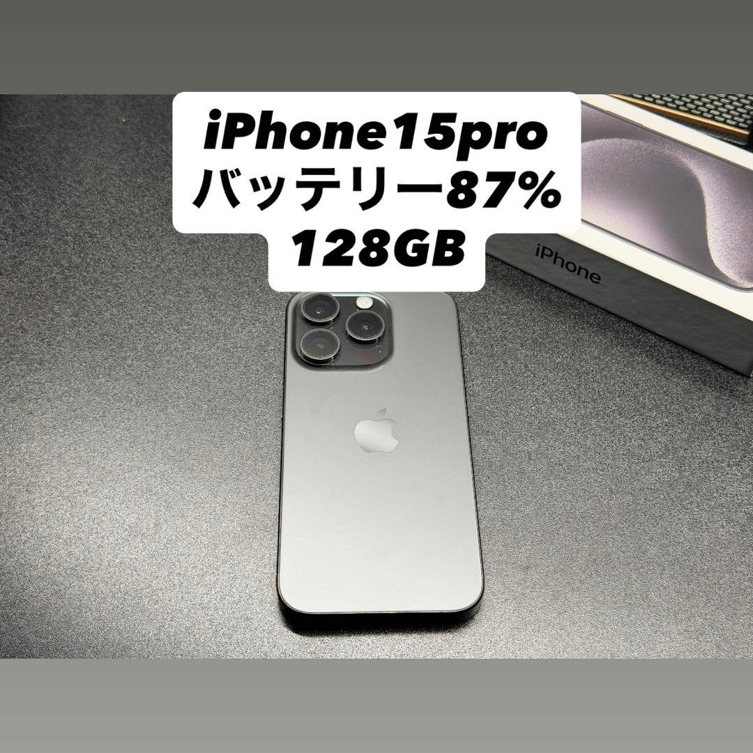 iPhone 15 Pro 128GB ブラックチタニウム バッテリー87%