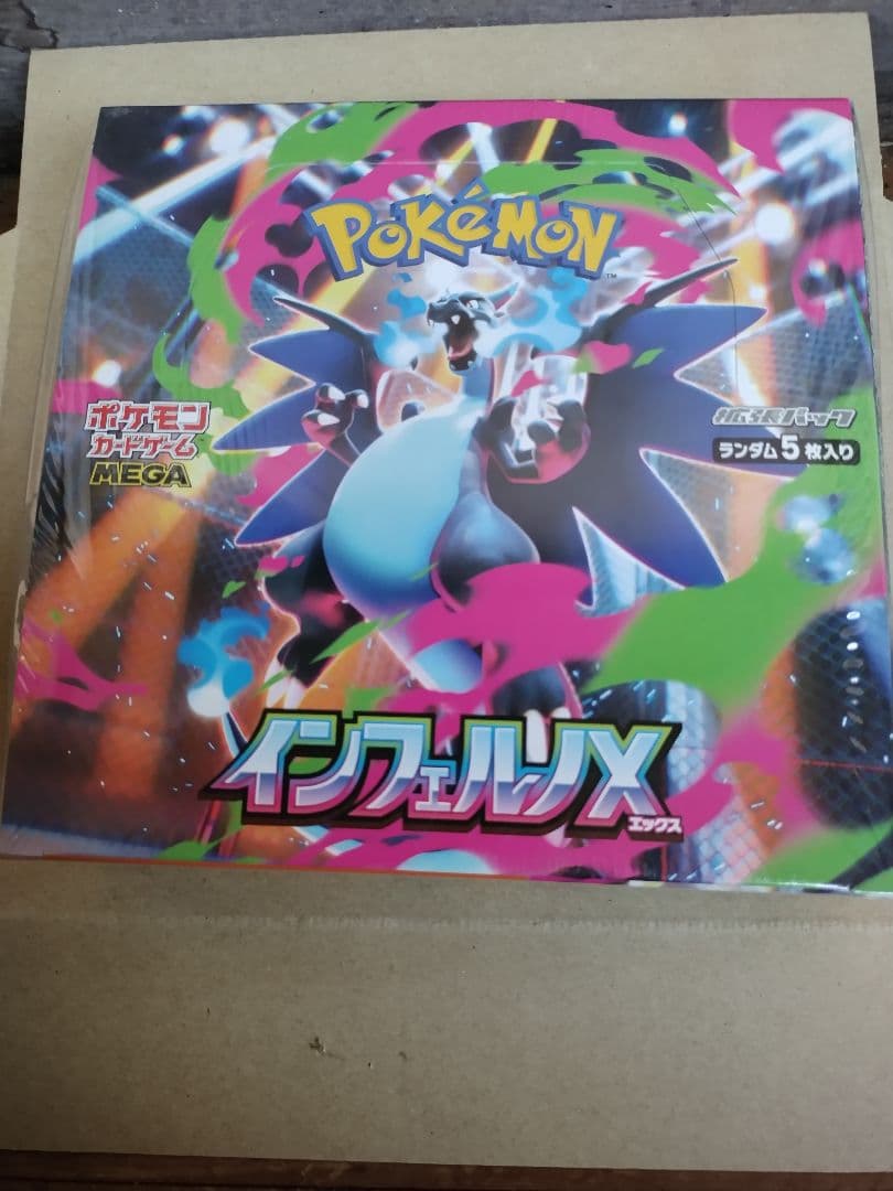 ポケモンカードゲーム　シュリンク付き　インフェルノX 1BOX