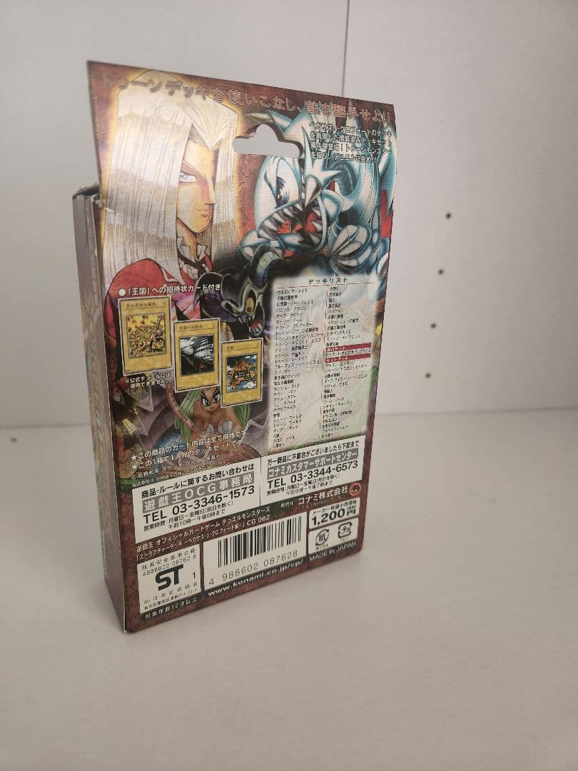 S*n様 遊戯王ストラクチャーデッキ　ペガサス