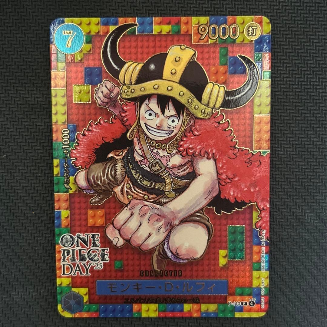 ワンピースデイ　エルバフルフィ