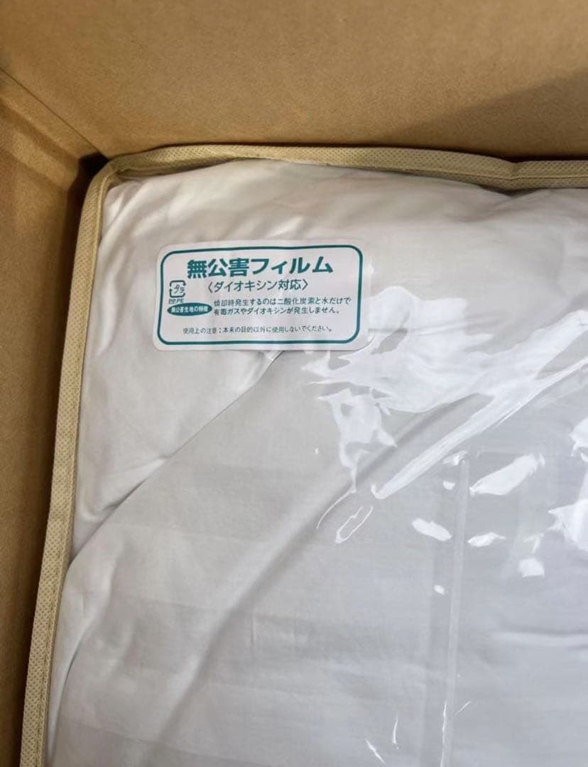 新品未使用 BSファイン肌掛け布団