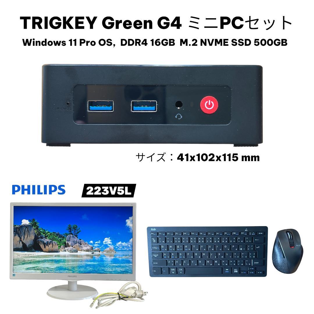 【直ぐ使える4点セット】TRIGKEYミニPC G4 N100 メモリ16GB