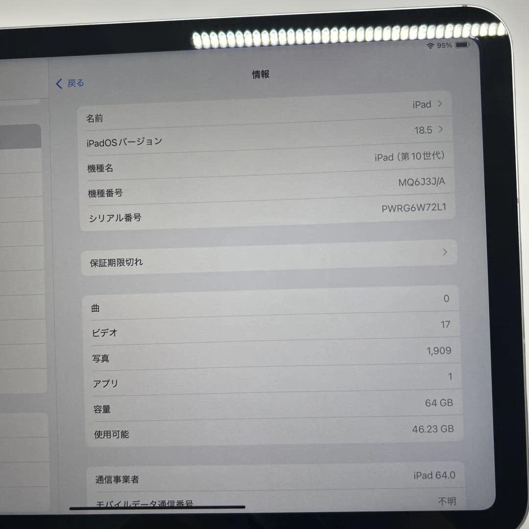 iPad 第10世代 64GB Wi-Fi＋Cellular本体