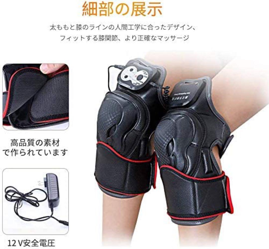 膝マッサージャー ヒーター 膝マッサージ機 振動 赤外線療法（二枚入り）