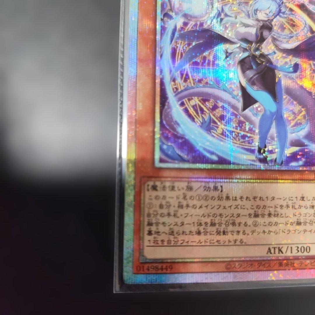 遊戯王OCG 星辰砲手ファイメナ　プリズマティックシークレットレア