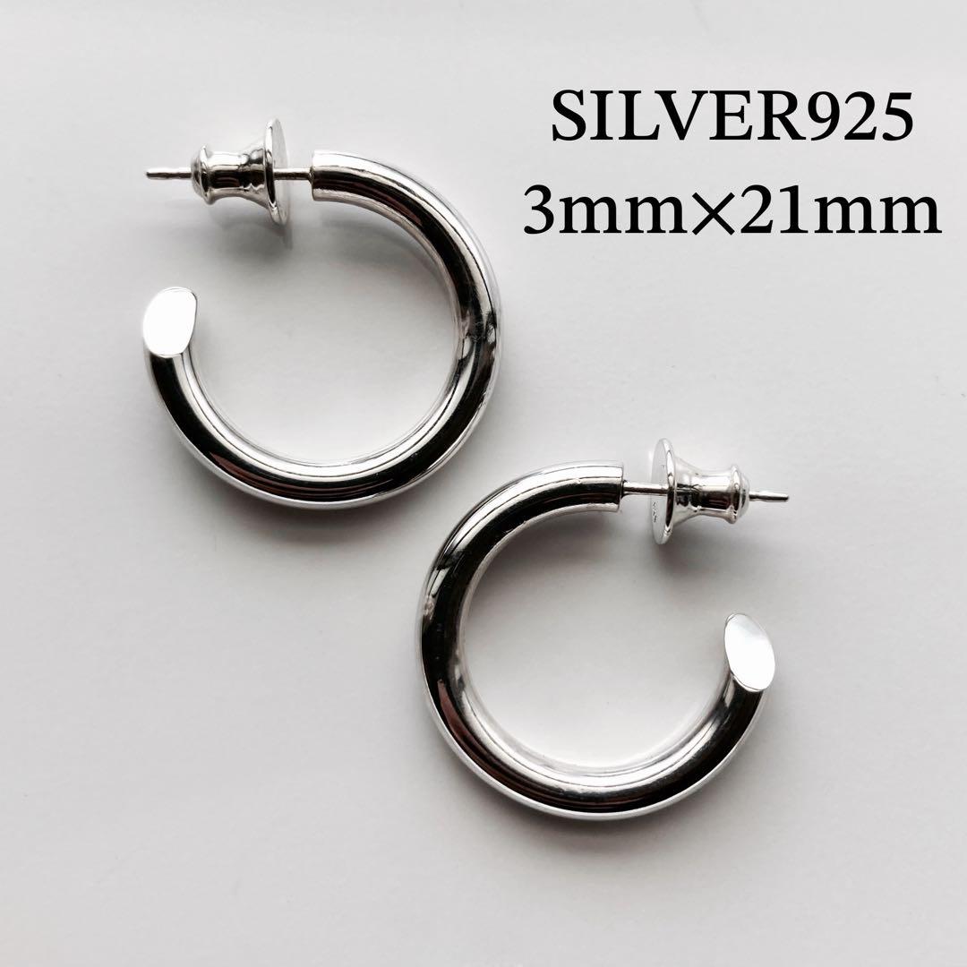 新春限定価格　新品 【 3mm×21mm 】両耳用 シルバー925 フープピアス