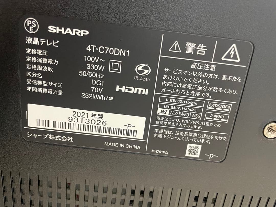 SHARP 70インチ液晶テレビ 4T-C70DN1