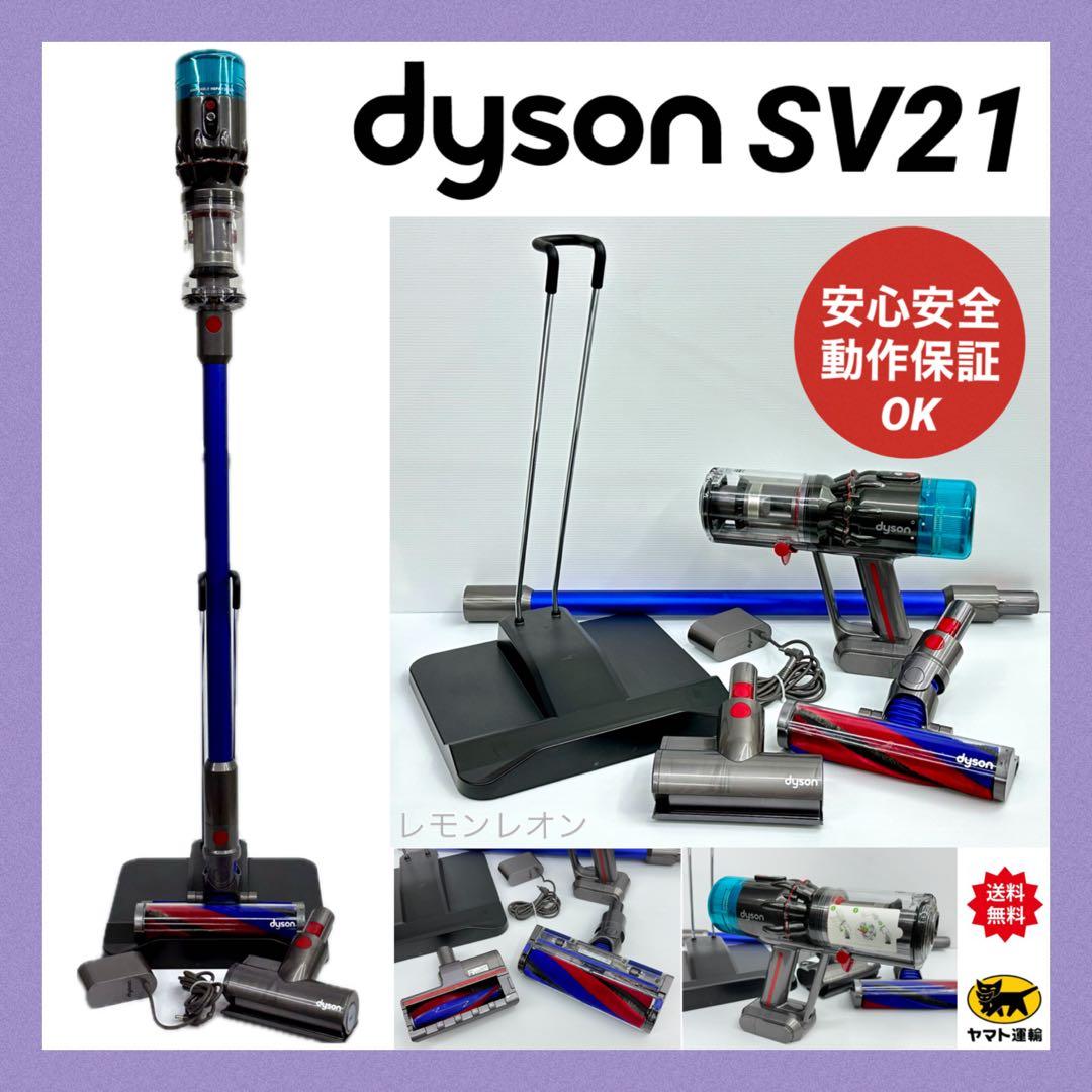 美品　動作保証　ダイソン掃除機　SV21 本体　ヘッド　パイプ　純正バッテリー付