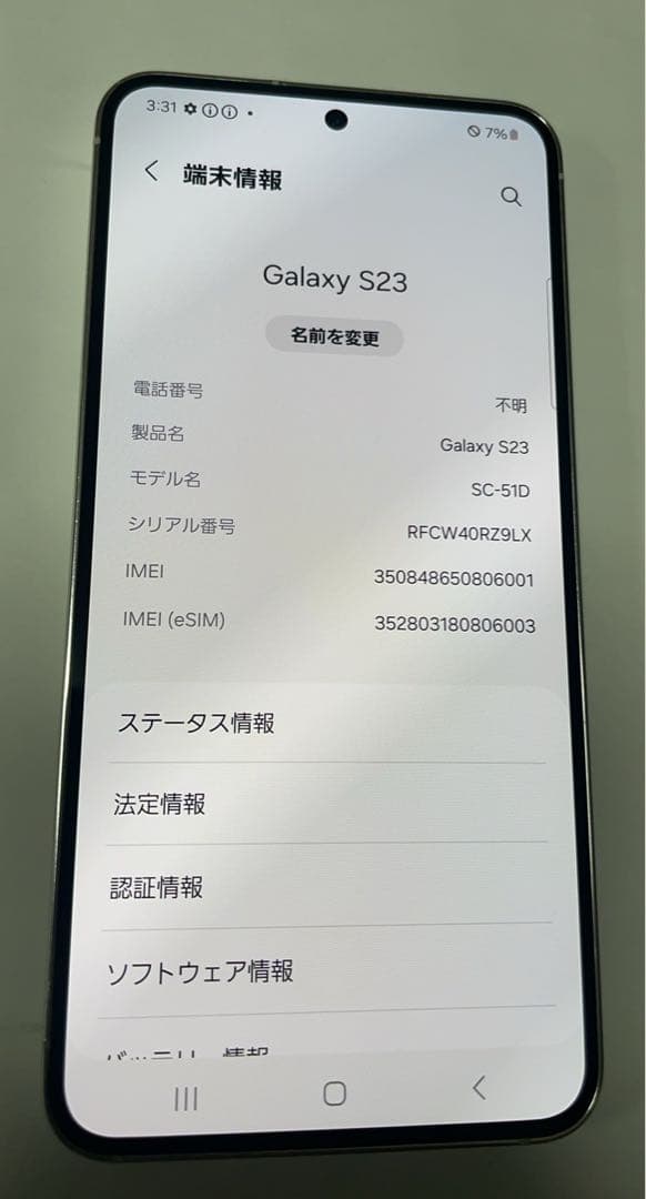 超美品 S23 SC-51D 256GB クリム
