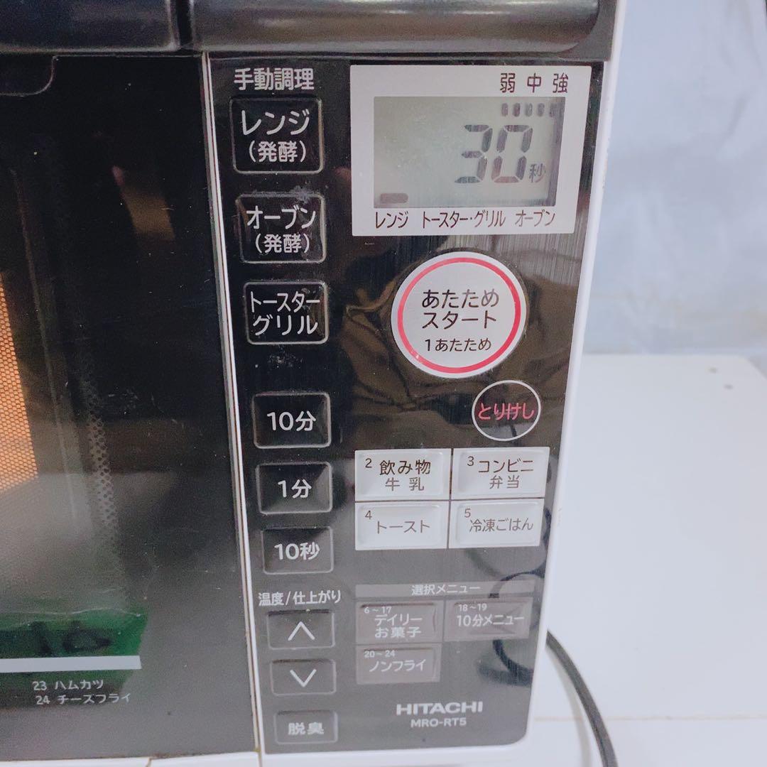 日立 オーブンレンジ MRO-RT5 2019年製 ノンフライ調理 ターンテーブ