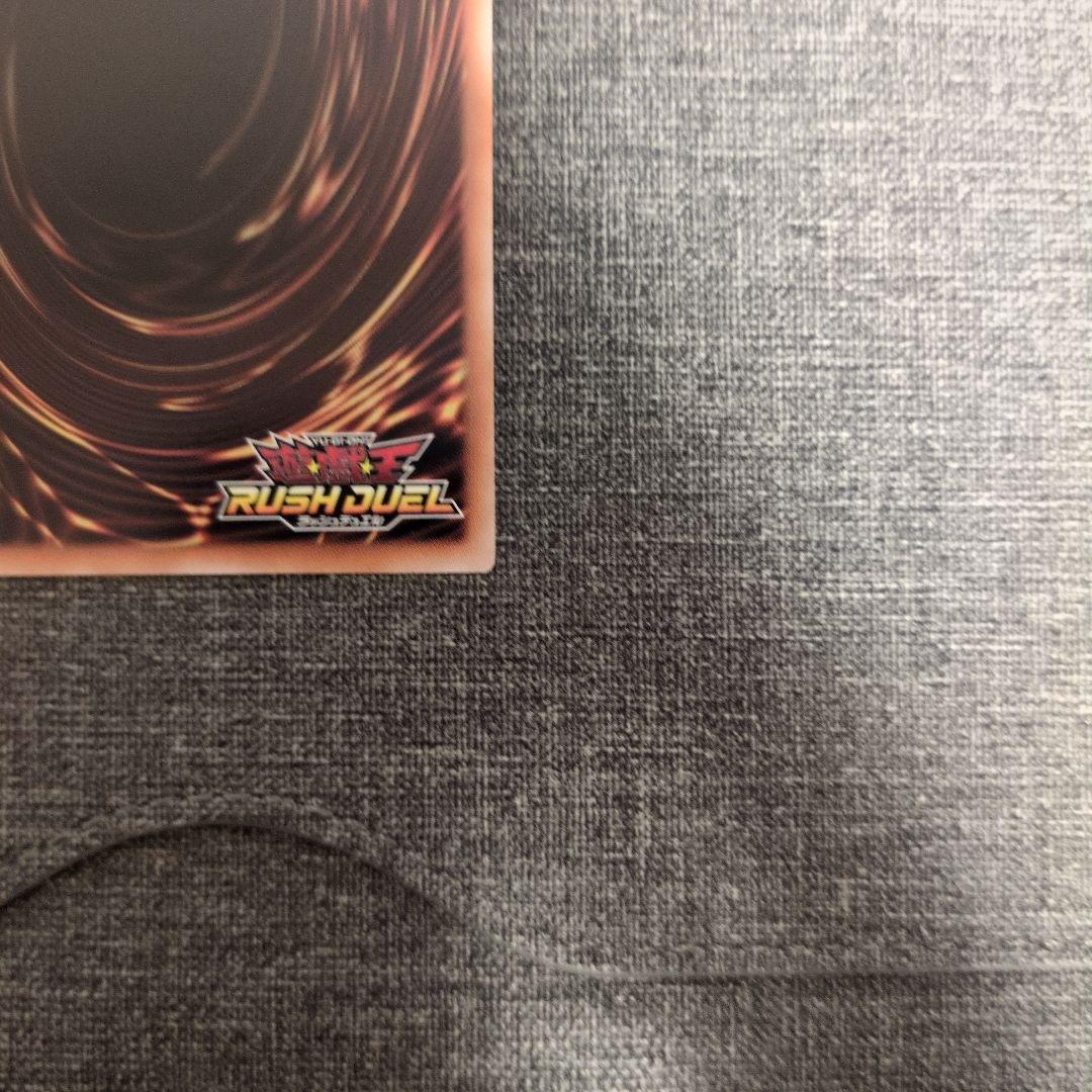 F*X様 遊戯王ラッシュデュエル 真紅眼の黒竜 オーバーラッシュレア 1枚