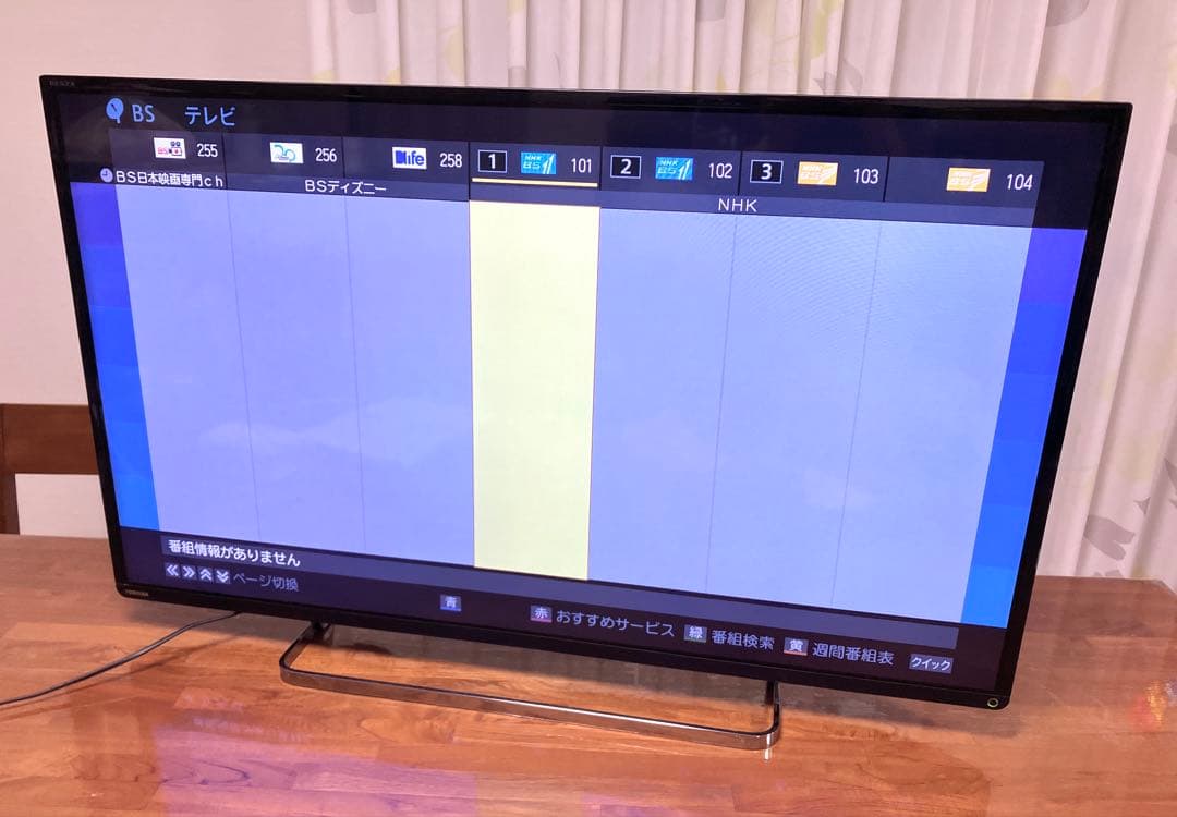 TOSHIBA REGZA 42Z8 東芝 レグザ 液晶テレビ【ジャンク扱い】