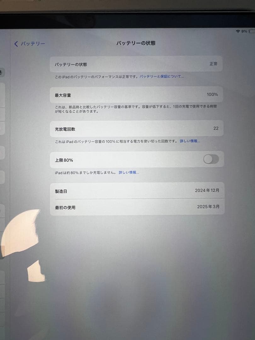 iPad Air13インチM 3