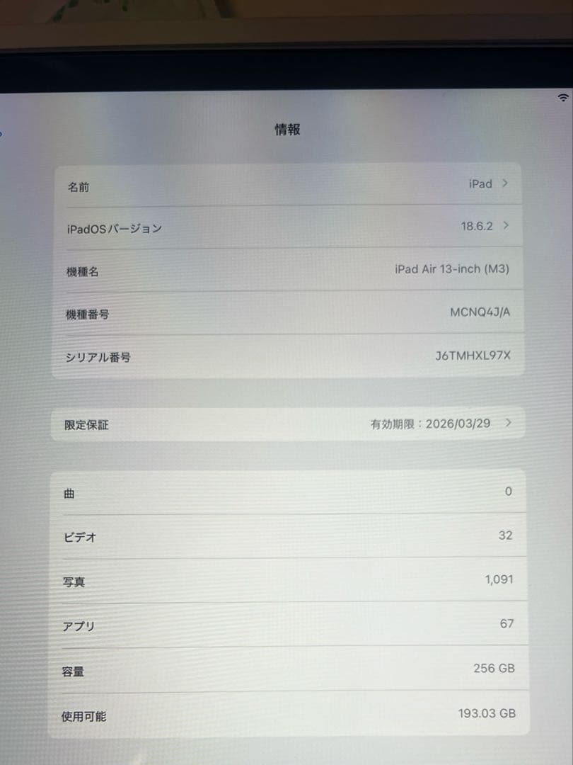 iPad Air13インチM 3