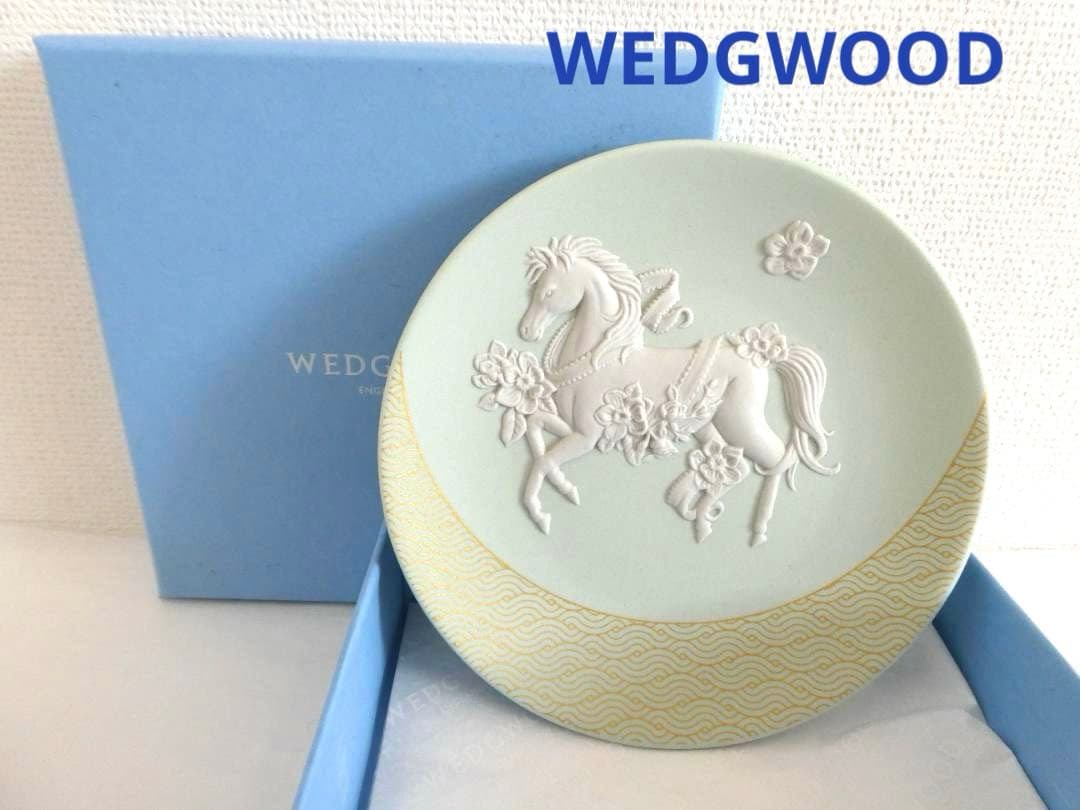 【ウエッジウッド】ジャスパーウェア　イヤートレイ(干支)　2026年　午