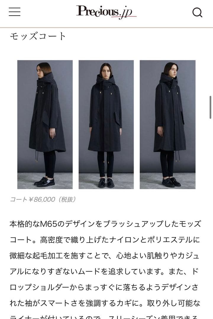 【美品】THE RERACS /モッズロングコート　BLACK 36