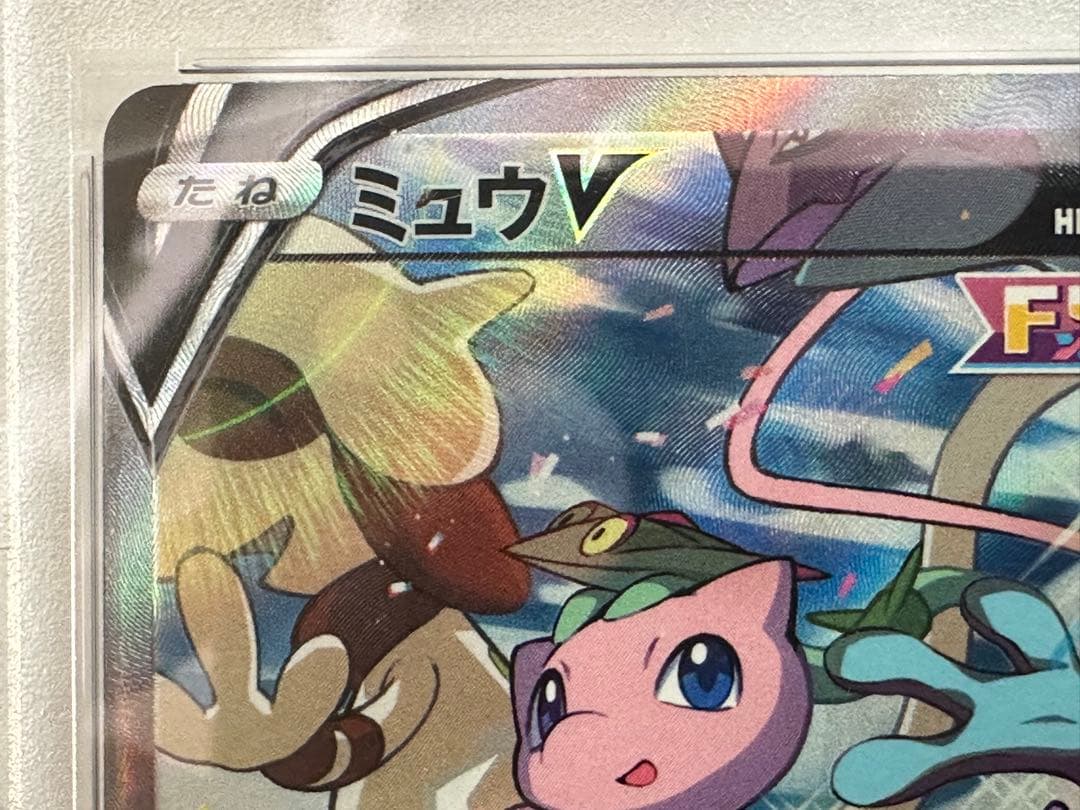 【PSA10】 ミュウV SR SA s8 106/100 フュージョンアーツ