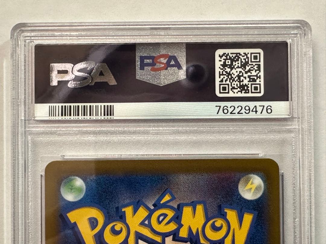 【PSA10】 ミュウV SR SA s8 106/100 フュージョンアーツ