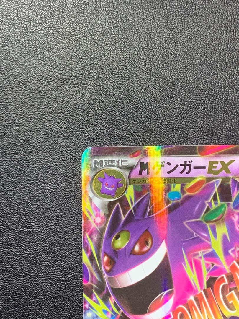 MゲンガーEX RR 1ED XY4 034/088 M GENGAR EX