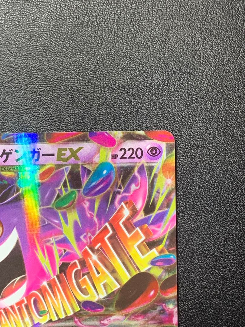 MゲンガーEX RR 1ED XY4 034/088 M GENGAR EX