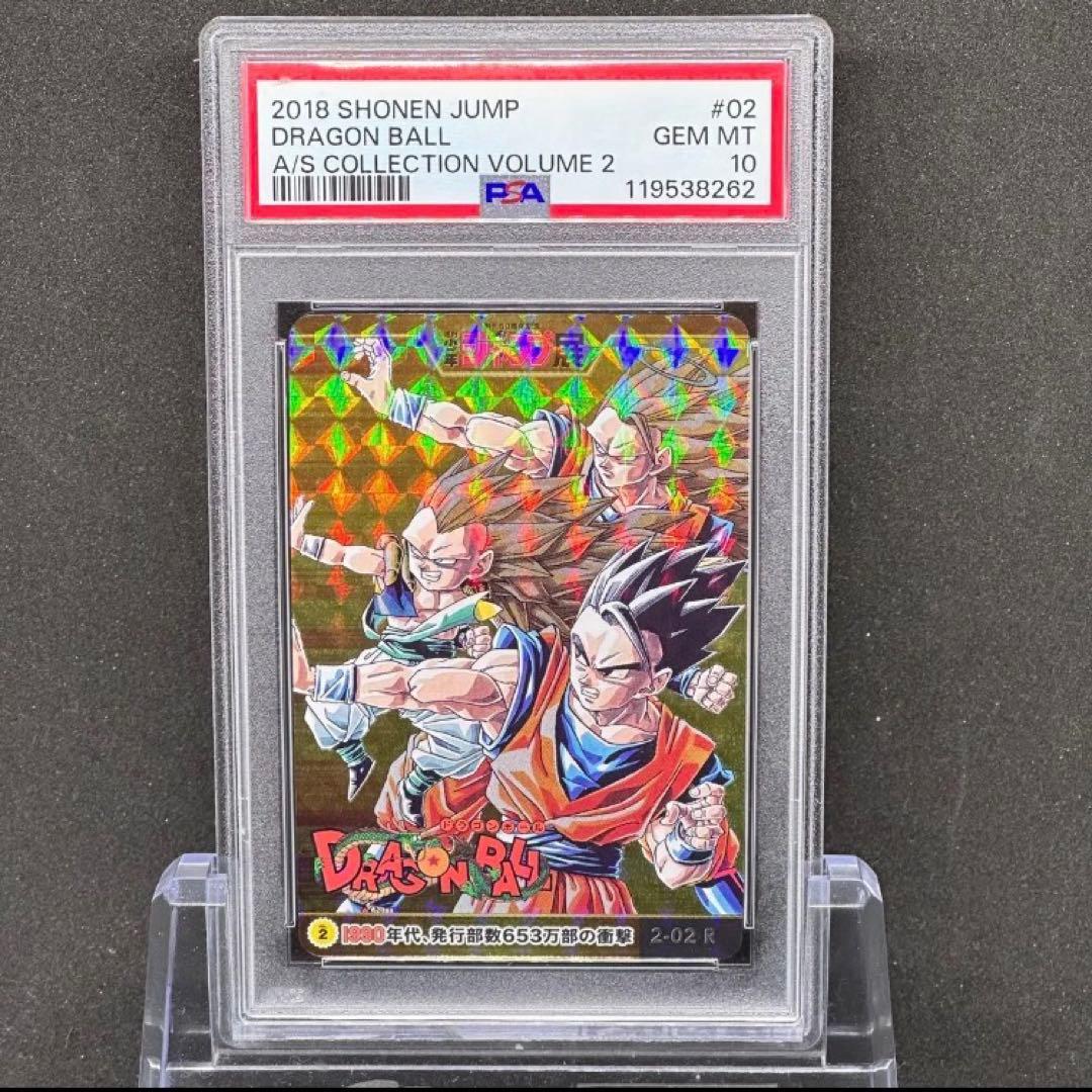 PSA10 ドラゴンボール ジャンプ展 オールスター コレクション 激レア