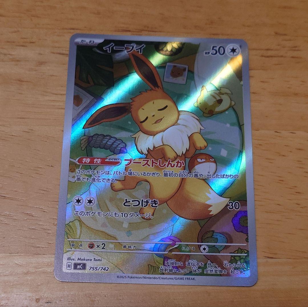 イーブイ ar スタートデッキ100