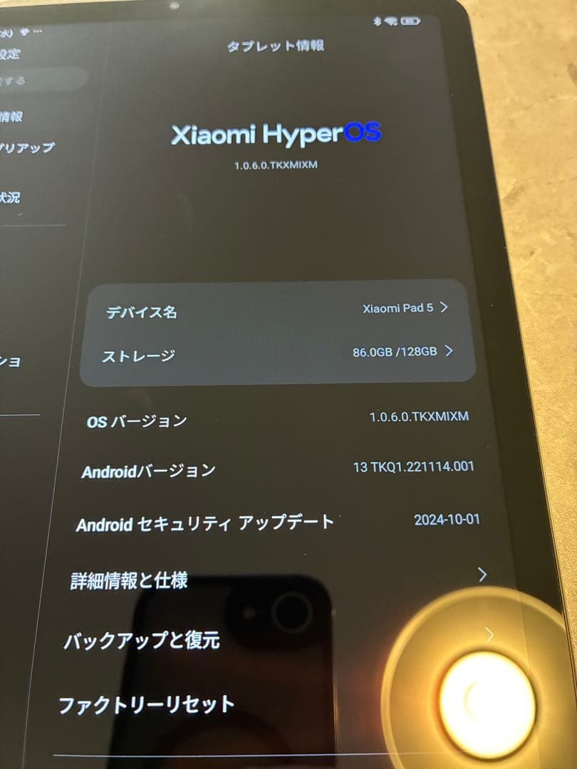 Xiaomi Pad 5 128GB パールホワイト