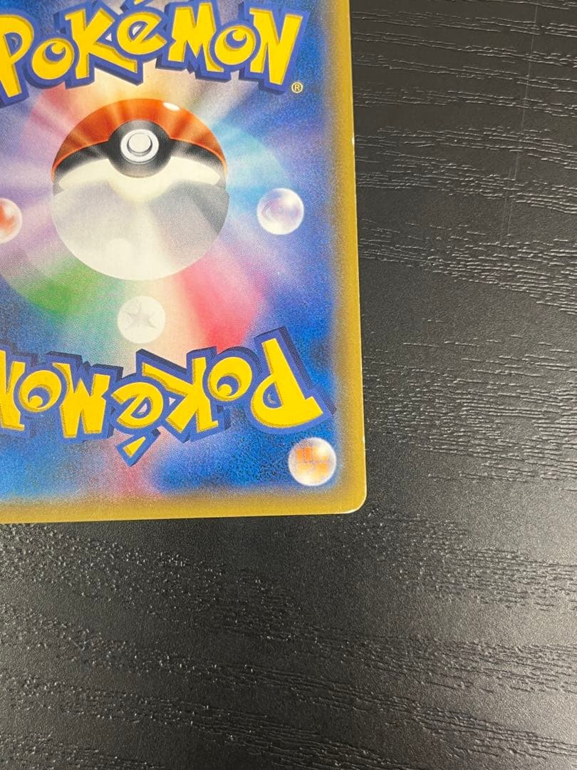 サトシのピカチュウGX SMD 005/026