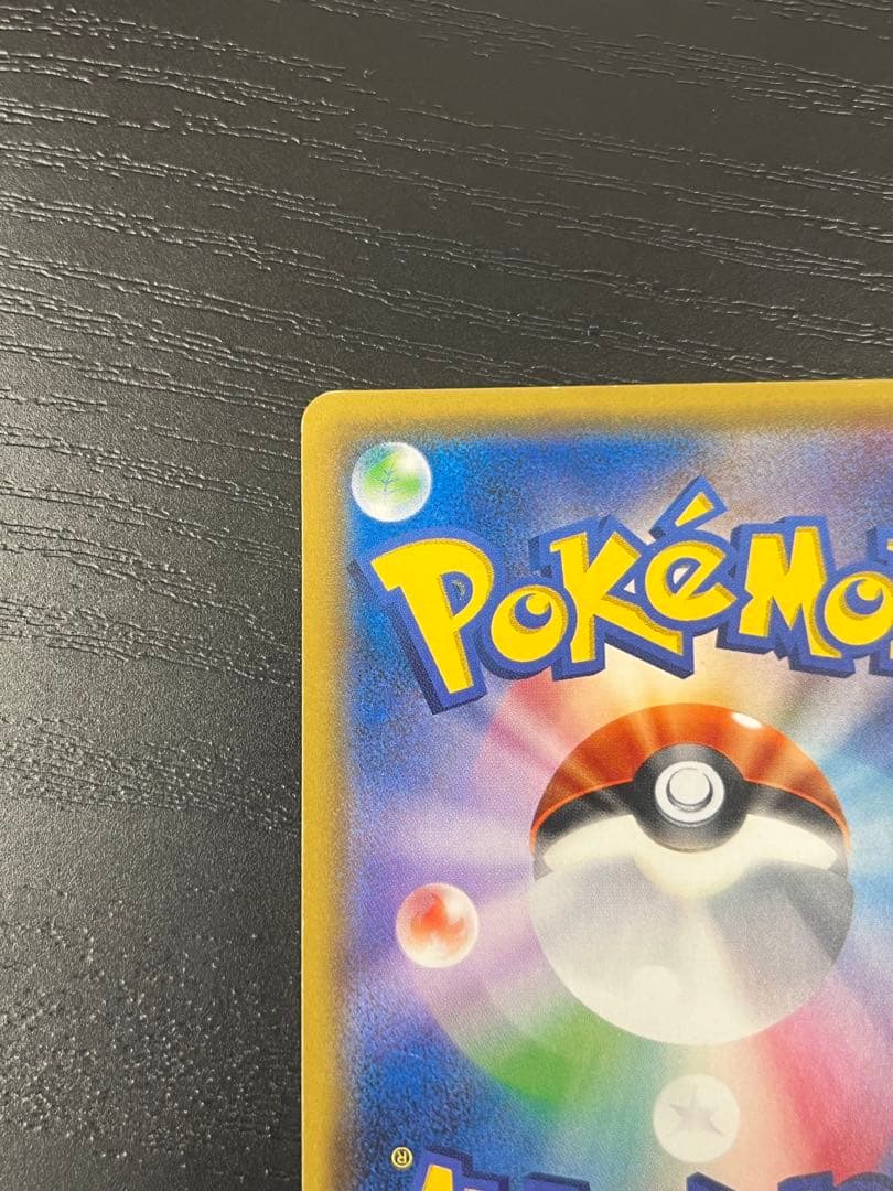 サトシのピカチュウGX SMD 005/026