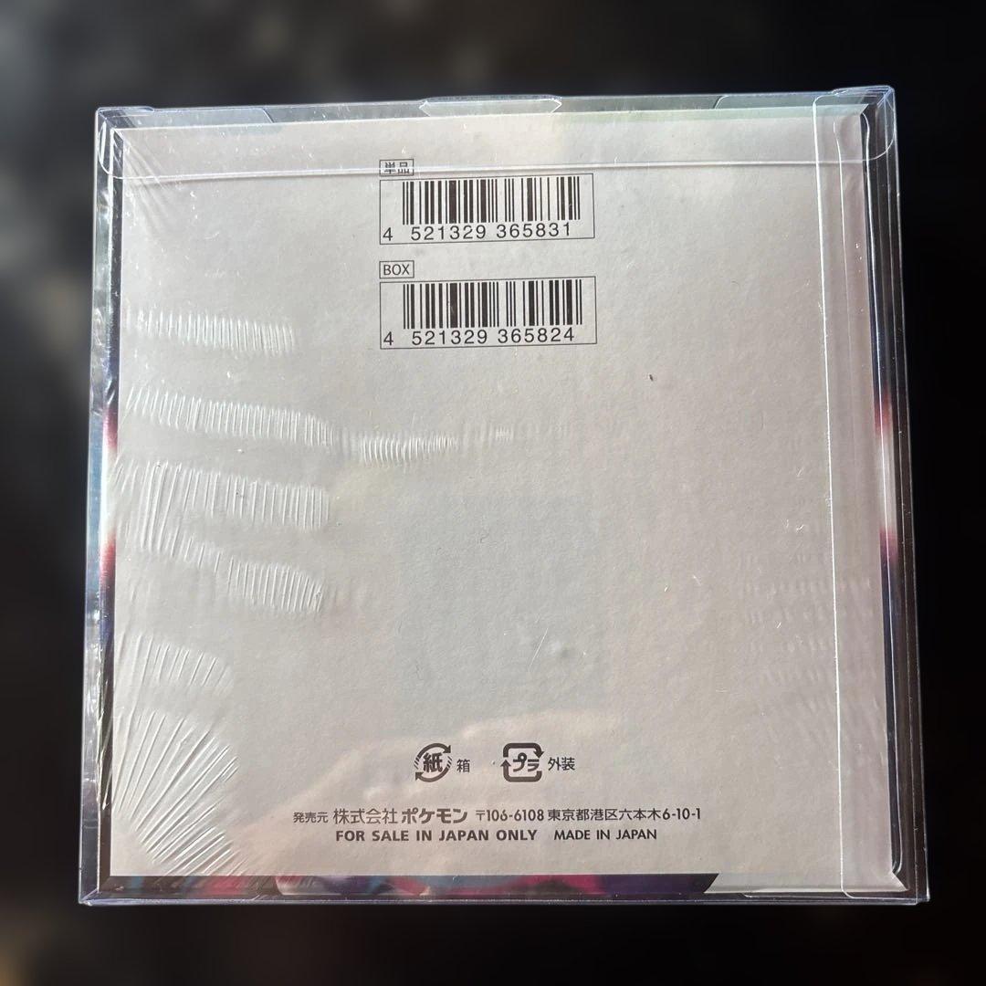 ポケモンカードゲーム ロストアビス シュリンク付き新品未開封　1BOX