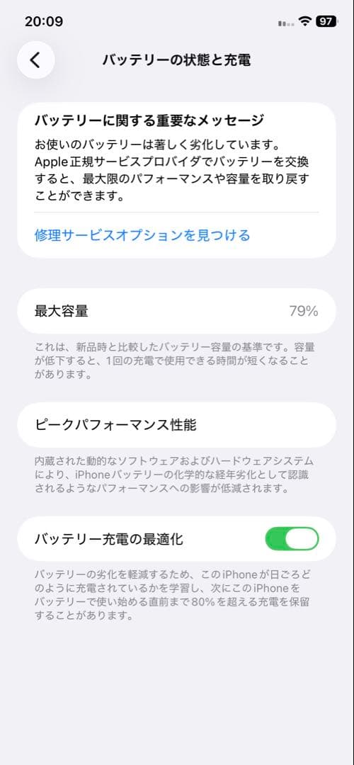 iPhone11、ホワイト、SIMロック解除済み、付属品、箱付き