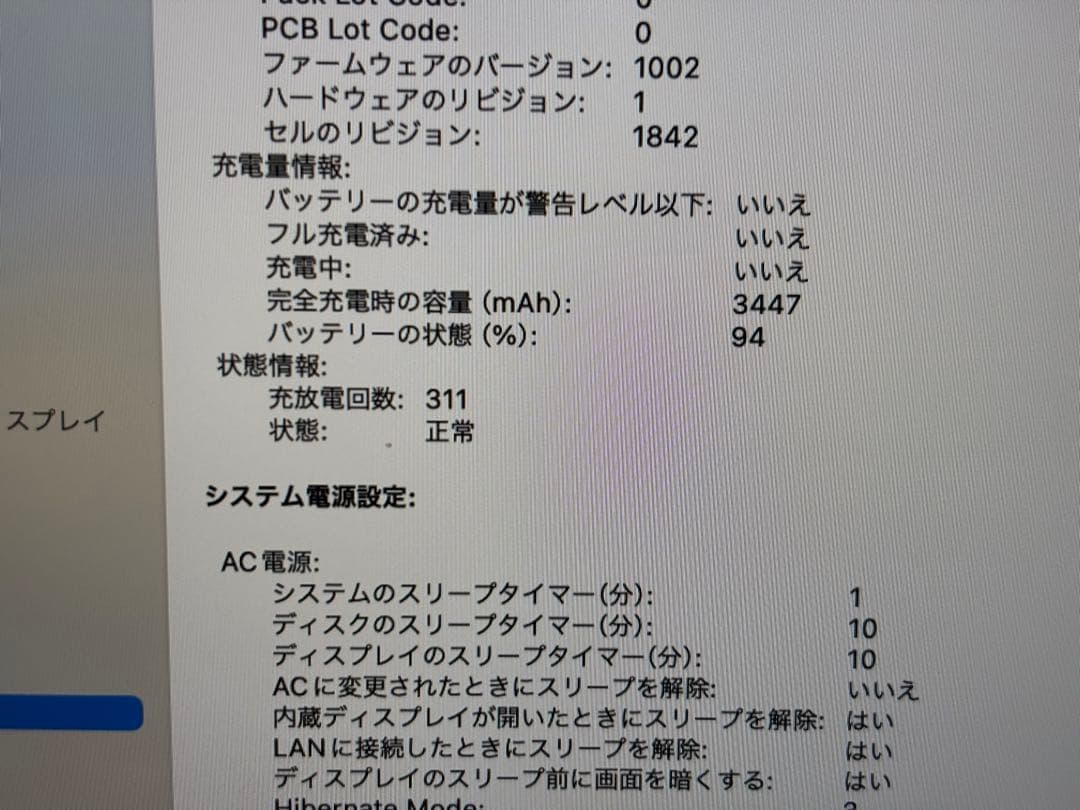 MacBook Air 13インチ　A1932 512GB 2019 レチナ