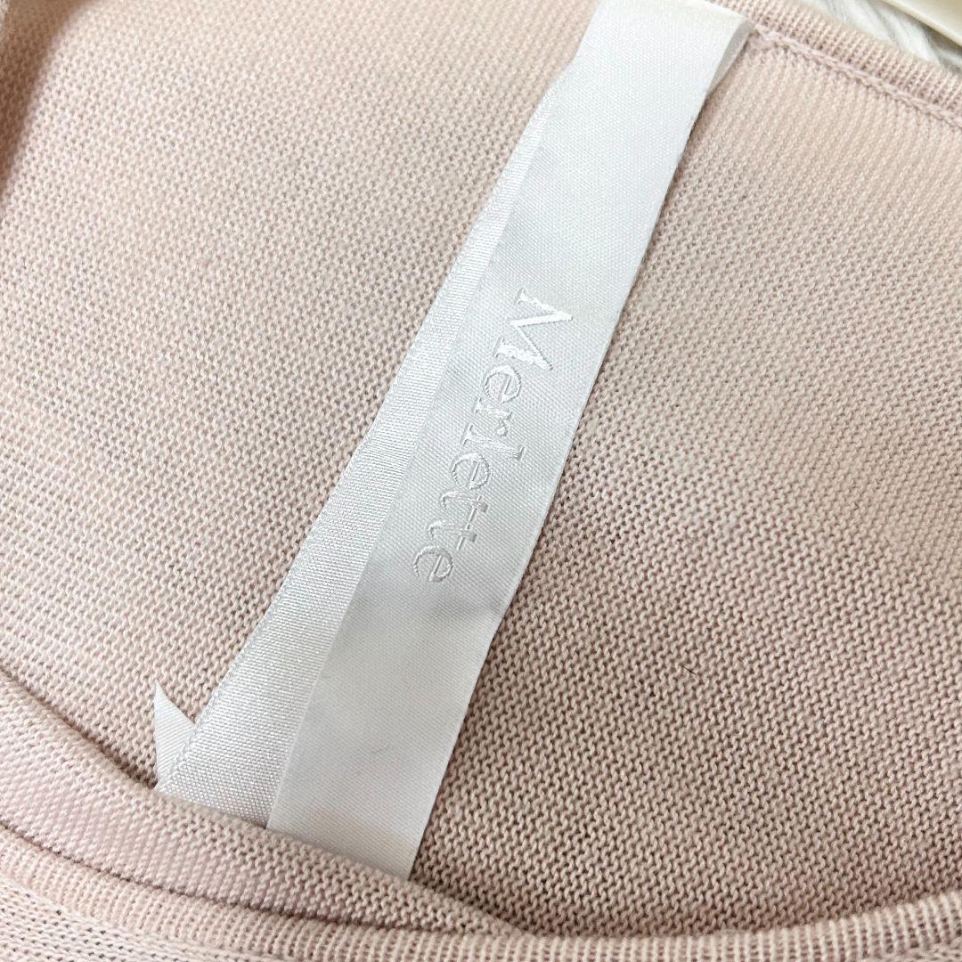 Merlette マーレット フレア ニット ロングワンピース S ピンク