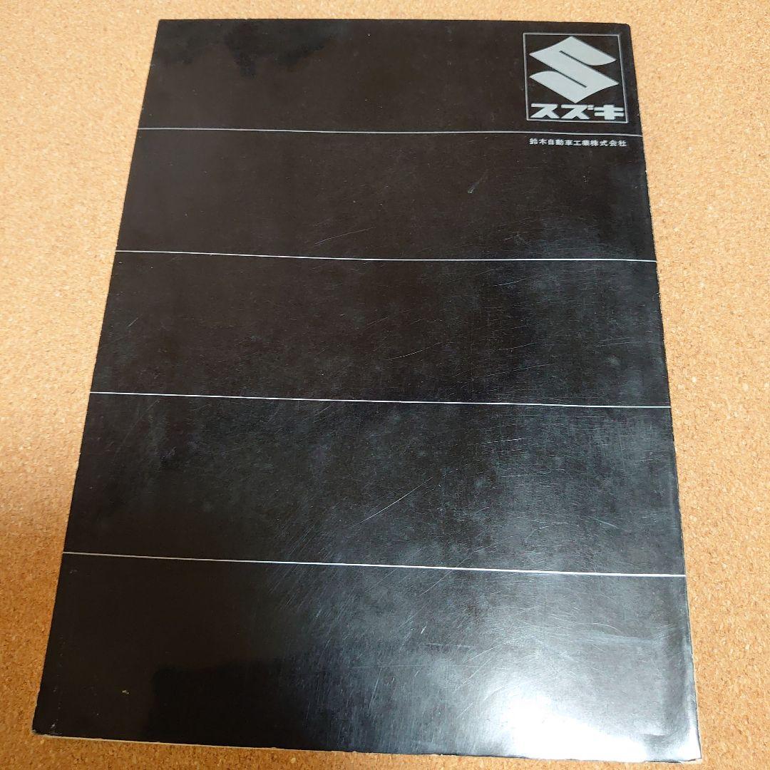 SUZUKI スズキ　T５００　整備説明書　T-4046