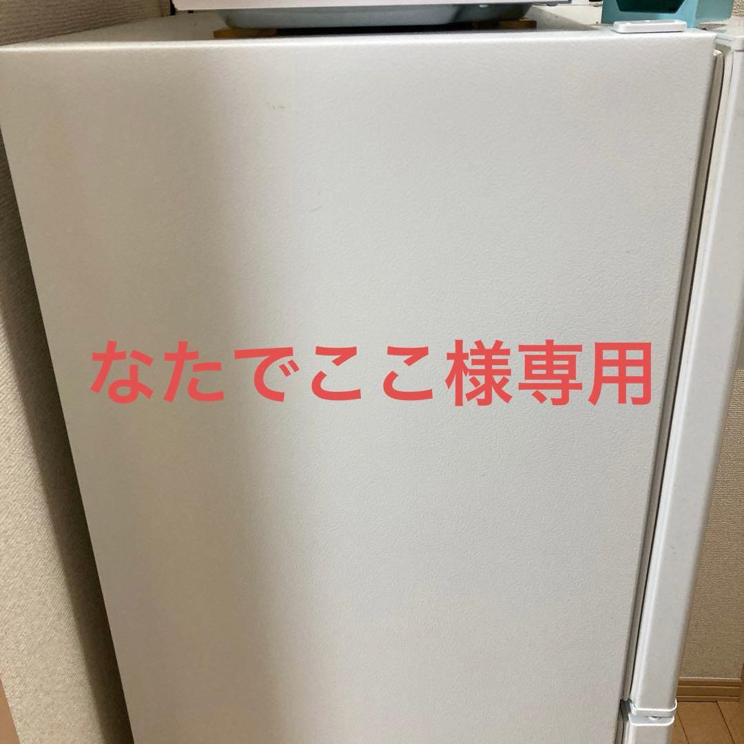 【専用】ホワイト冷凍庫